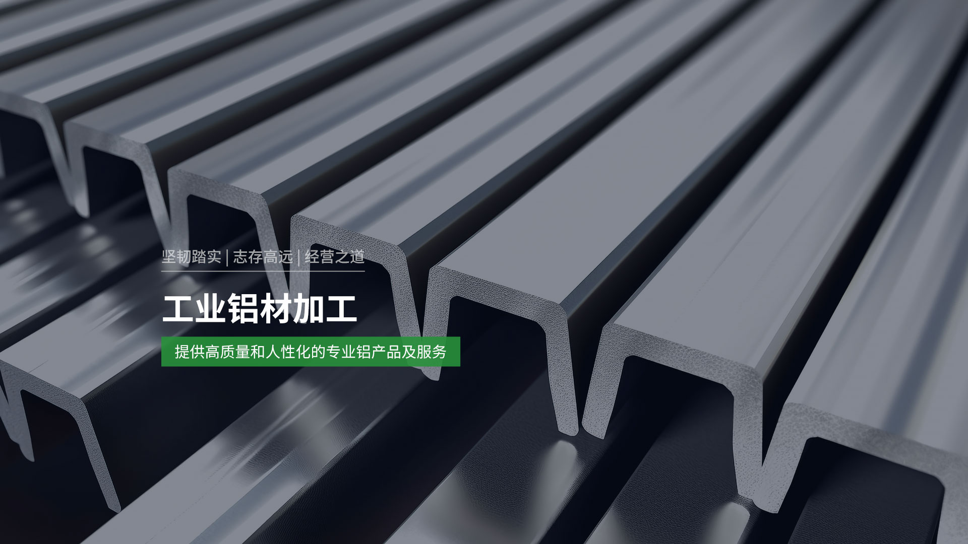 鋁合金的加工工藝